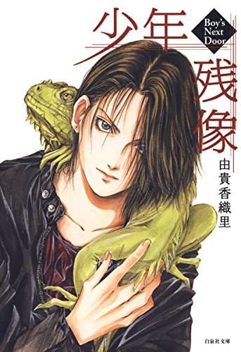美しく残酷な世界観の漫画・アニメ