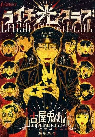 美しく残酷な世界観の漫画・アニメ