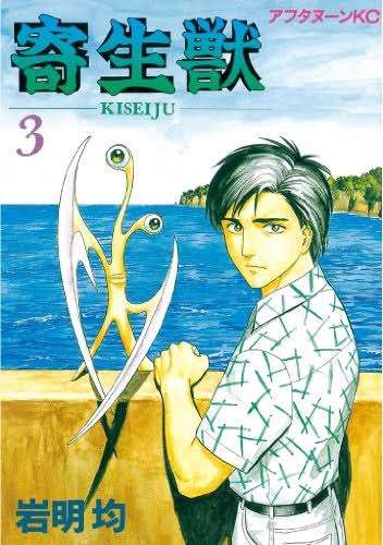 美しく残酷な世界観の漫画・アニメ