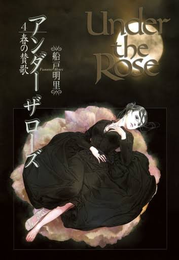 美しく残酷な世界観の漫画・アニメ