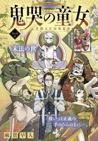 美しく残酷な世界観の漫画・アニメ
