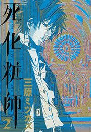 美しく残酷な世界観の漫画・アニメ