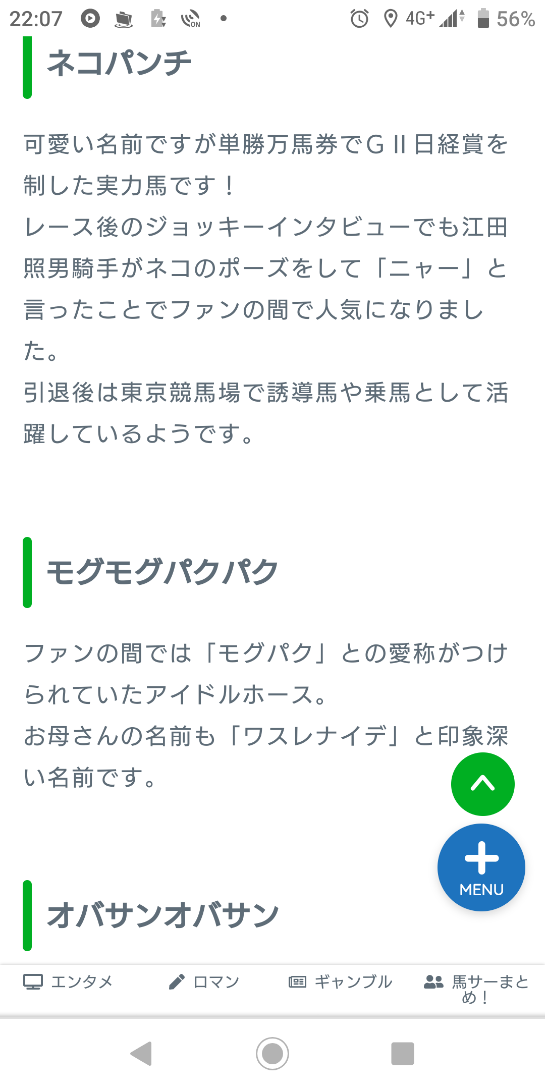 ナジャ・グランディーバの様な名前を自分に付けたいpart 2