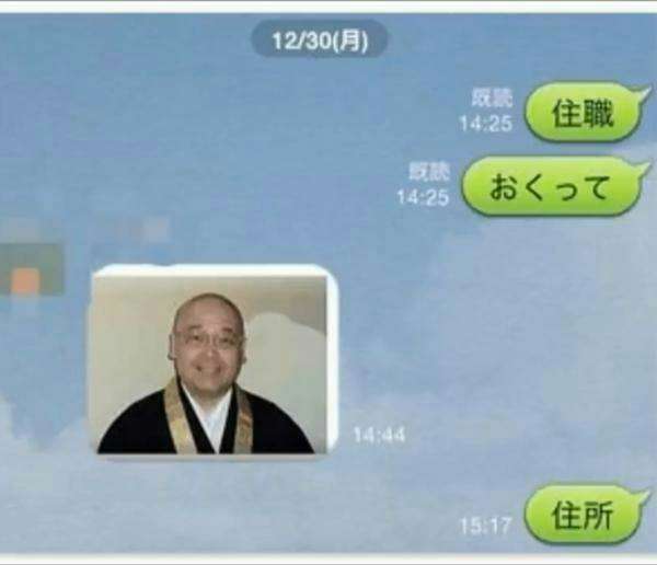 【LINE】誤送信を悔やむトピ