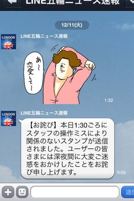【LINE】誤送信を悔やむトピ