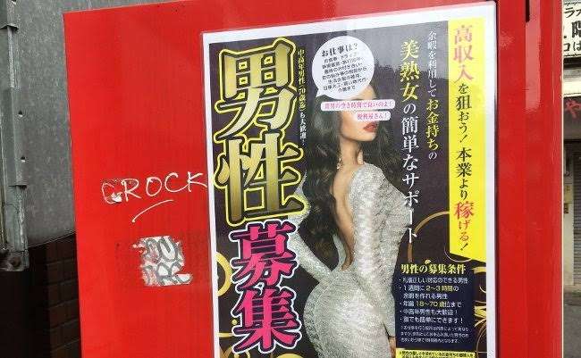 “保証金払えば女性と交際”100万円詐取