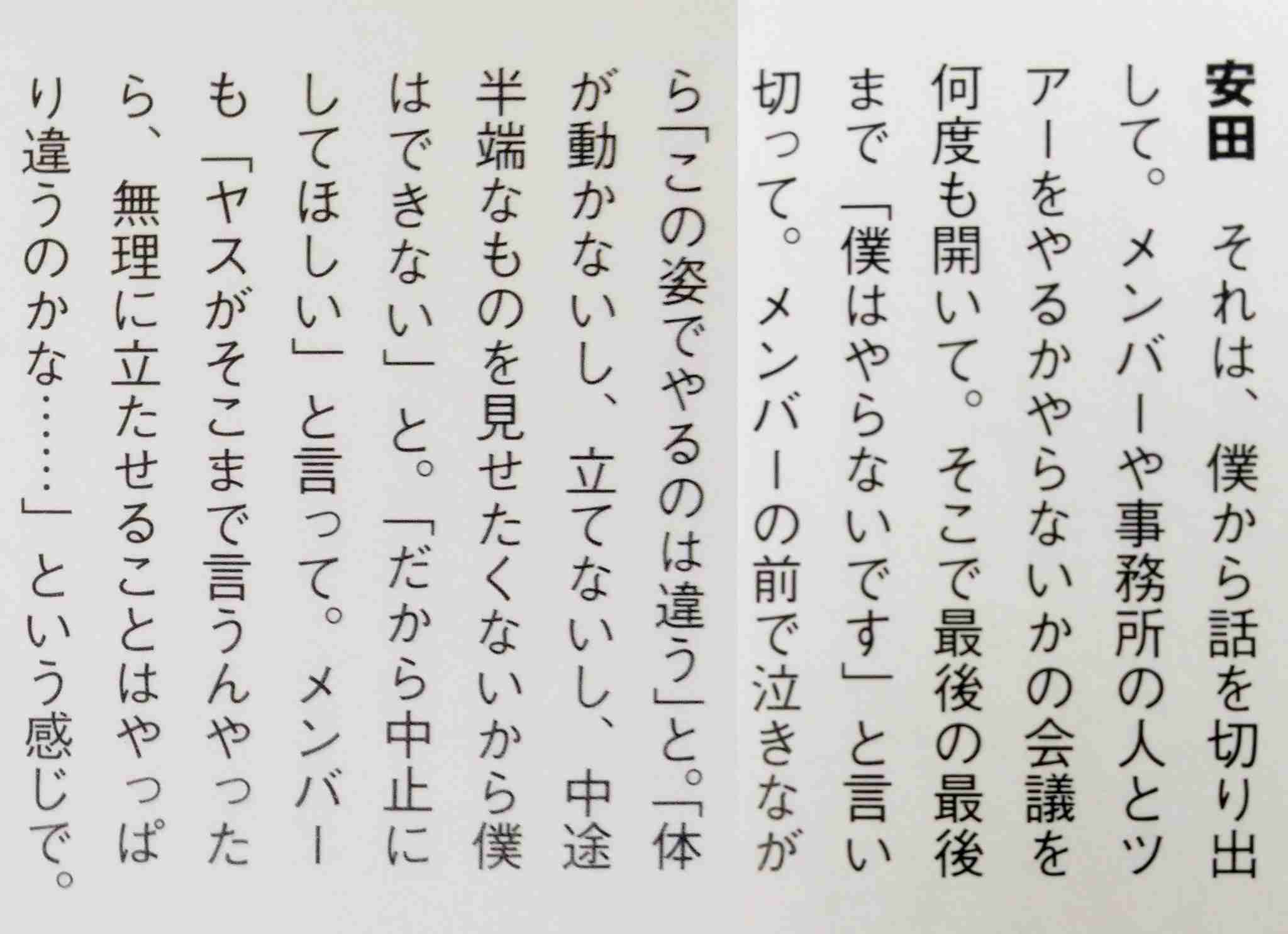 錦戸亮＆赤西仁、共同プロジェクト「N／A」2020年始動 初ライブをハワイで開催