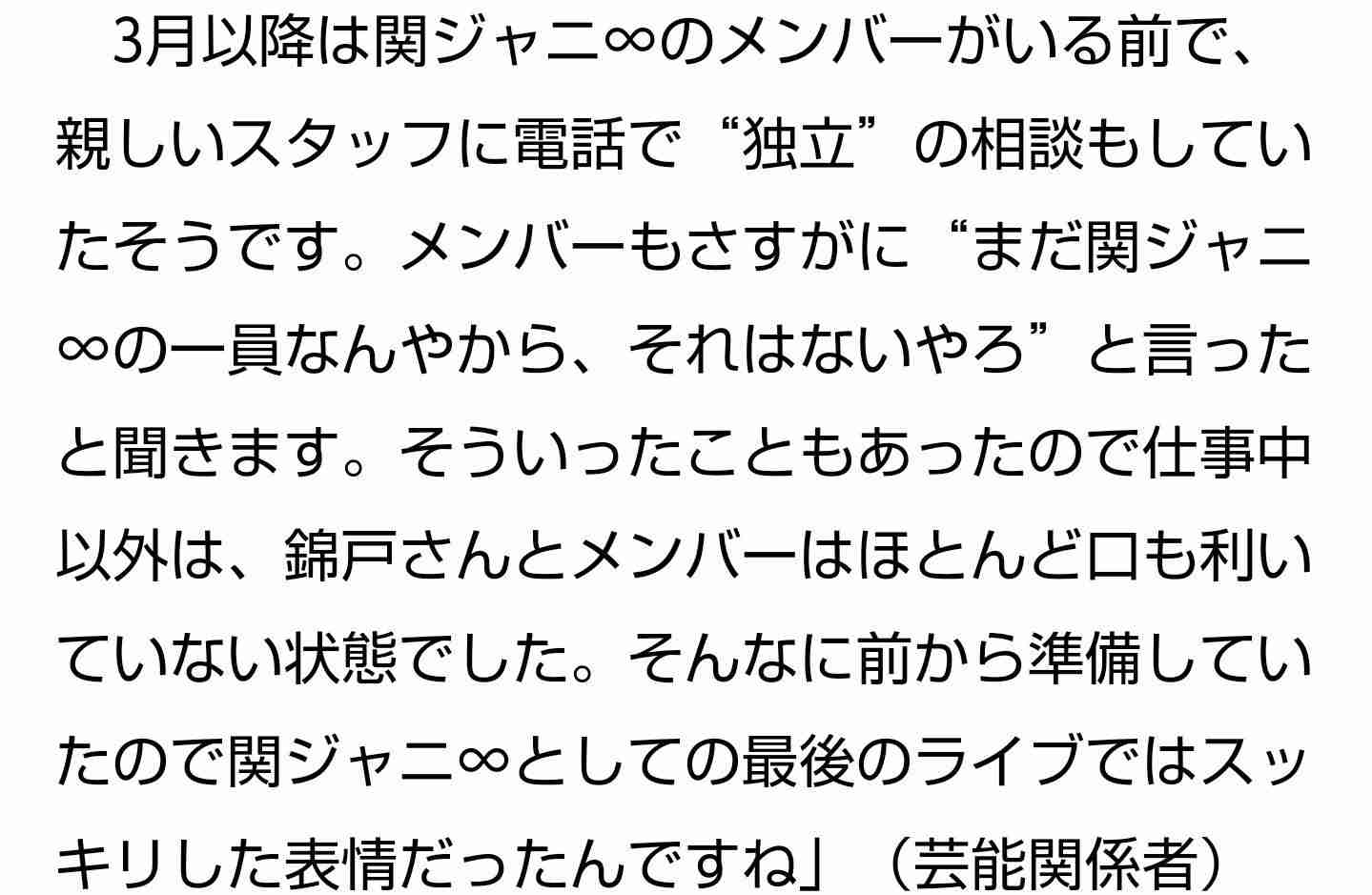 錦戸亮&赤西仁、共同プロジェクト「N/A」2020年始動 初ライブをハワイで開催