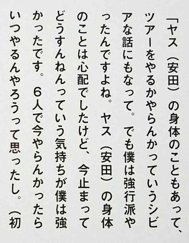 錦戸亮＆赤西仁、共同プロジェクト「N／A」2020年始動 初ライブをハワイで開催
