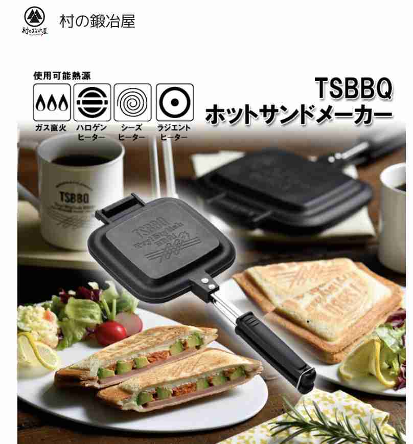 ホットサンドメーカー持ってる人！