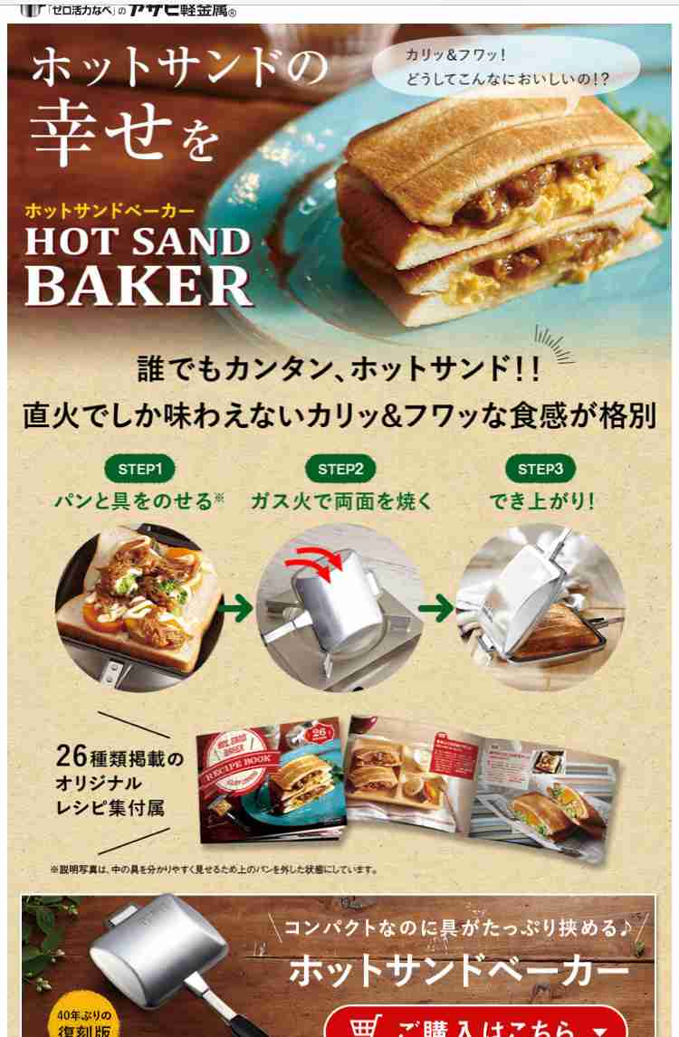 ホットサンドメーカー持ってる人！