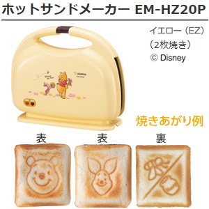 ホットサンドメーカー持ってる人！