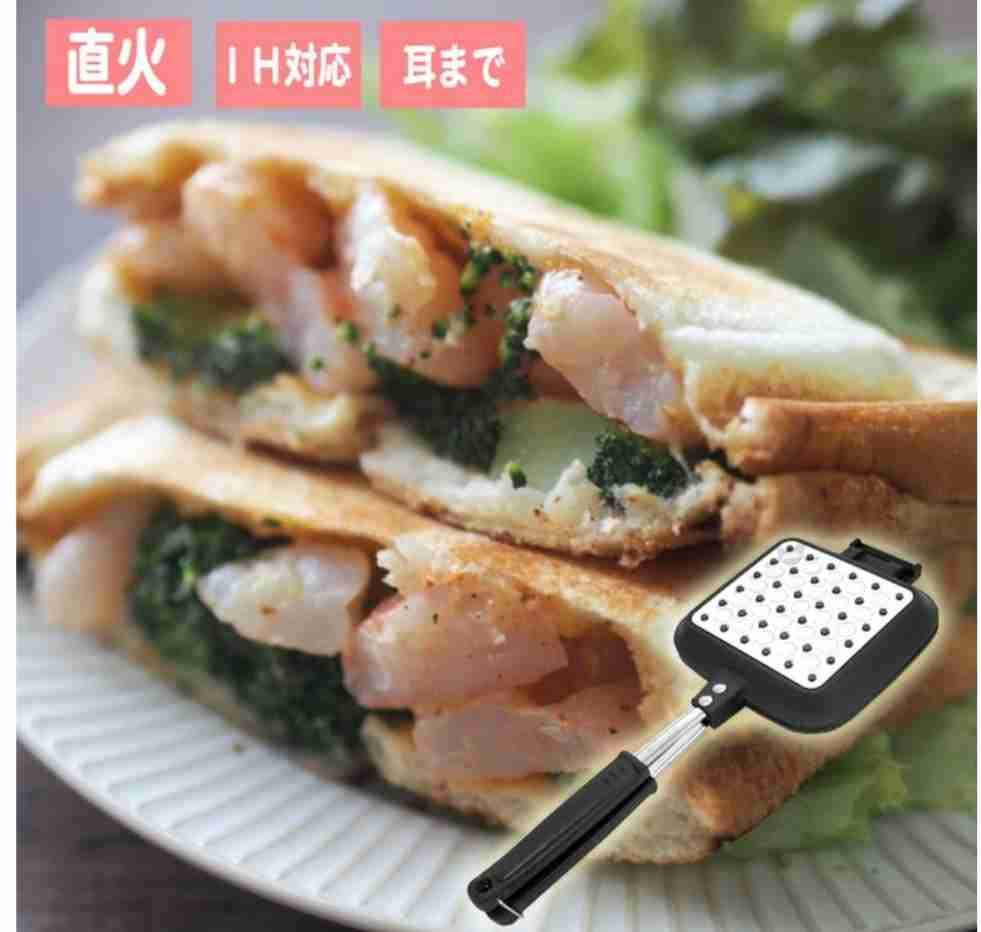 ホットサンドメーカー持ってる人！