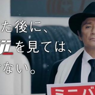 【定期トピ】嫌いなCM