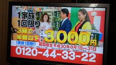 【定期トピ】嫌いなCM