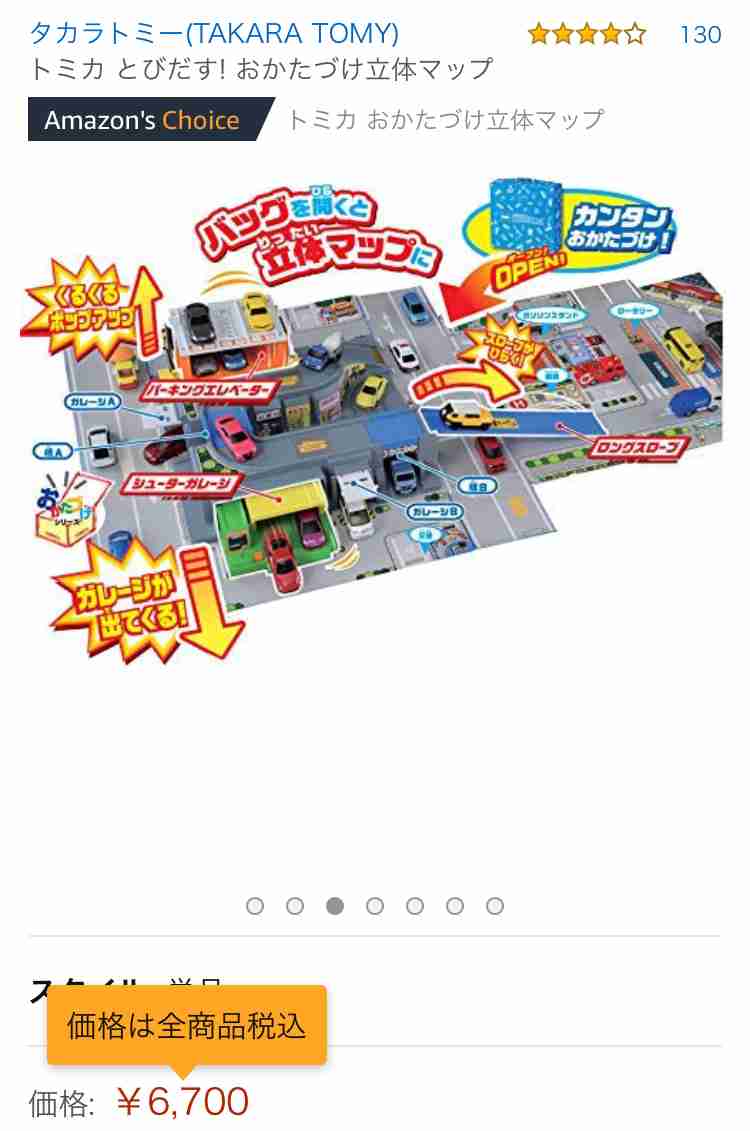 フリマで子供のおもちゃ買いますか？