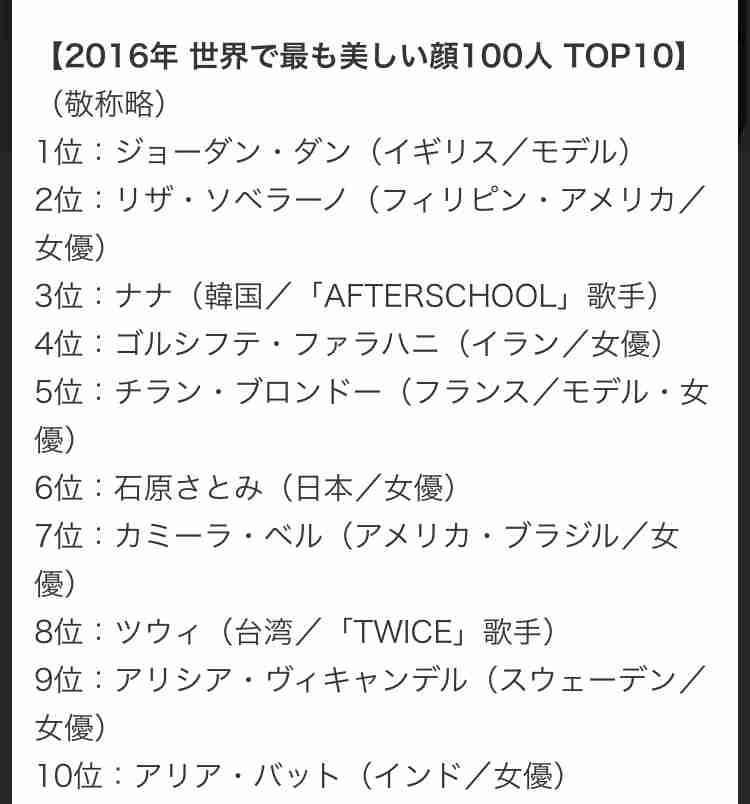 石原さとみって そこまで可愛い ガールズちゃんねる Girls Channel