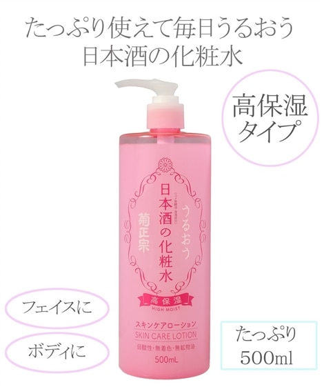 オススメの保水力のある化粧水