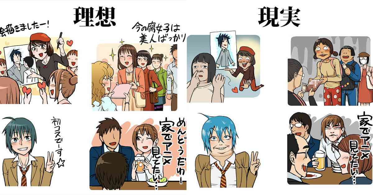 【腐女子立入厳禁】BL・腐女子が苦手な人 パート5