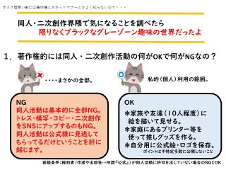 【腐女子立入厳禁】BL・腐女子が苦手な人 パート5