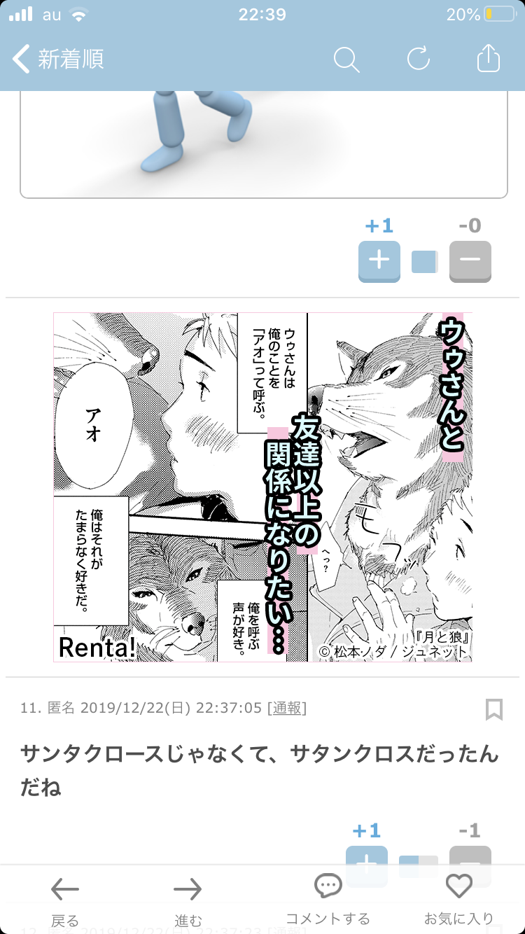 【腐女子立入厳禁】BL・腐女子が苦手な人 パート5
