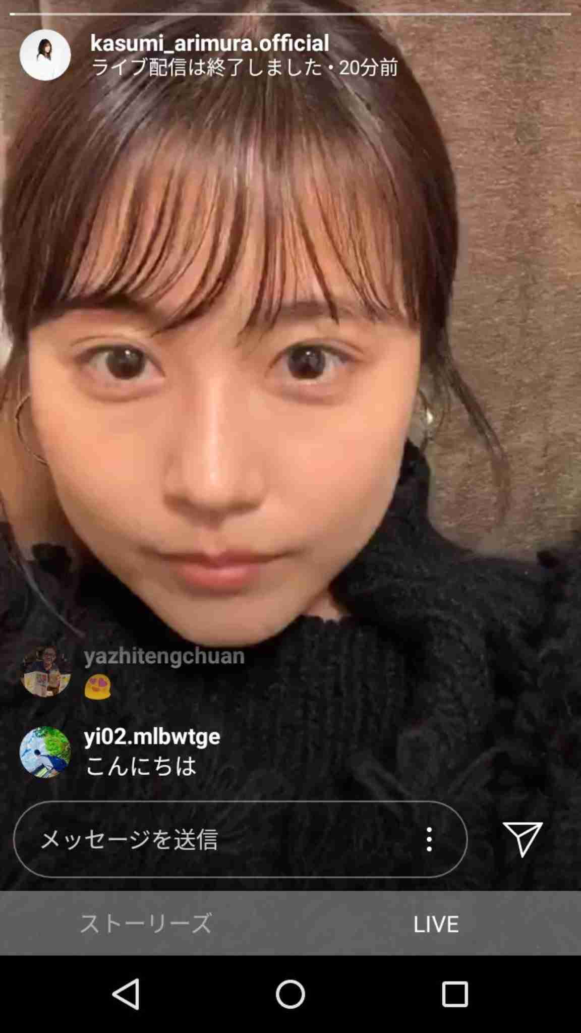 有村架純、眼鏡姿の最強ドアップSHOTにファン騒然「トキメキが止まらない!」「需要ありあり!!」