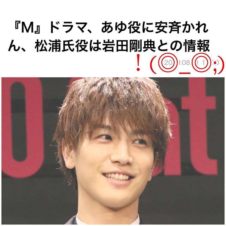 EXILE岩田剛典、“彼氏感溢れる”寒がりショットに反響「デートしているみたい」