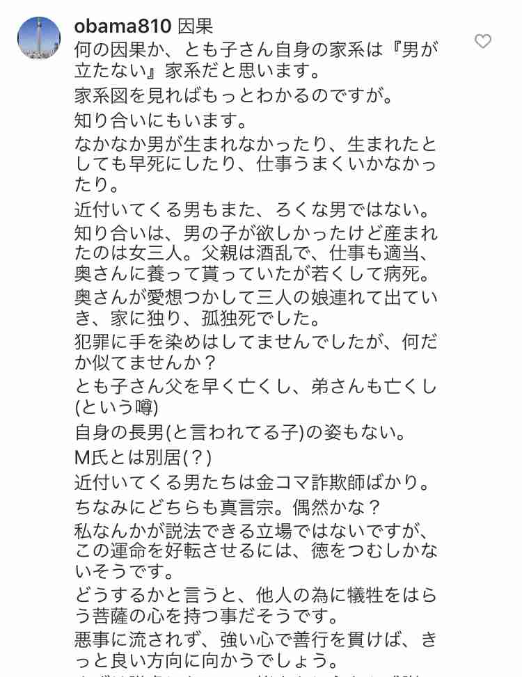 不明女児の新たな写真公開　家族が情報求め、山梨