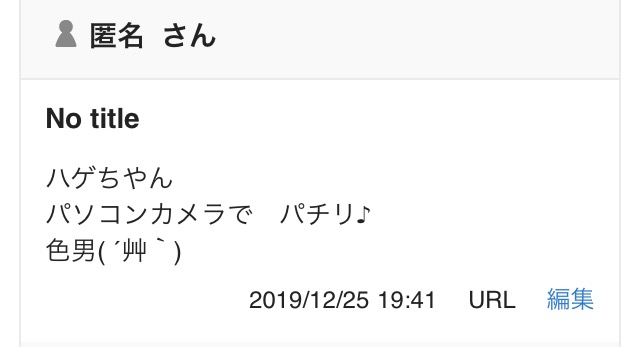 不明女児の新たな写真公開　家族が情報求め、山梨