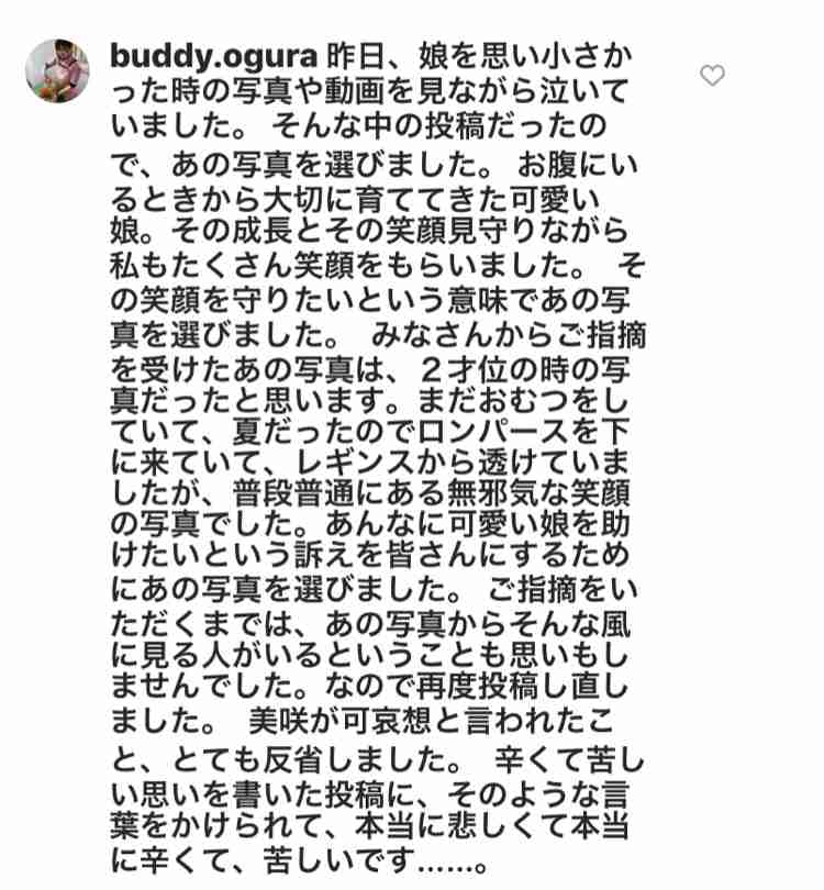 不明女児の新たな写真公開 家族が情報求め、山梨