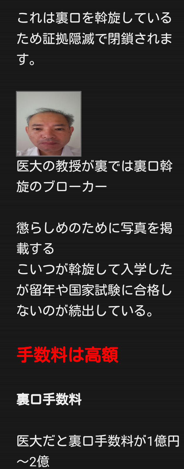 不明女児の新たな写真公開　家族が情報求め、山梨
