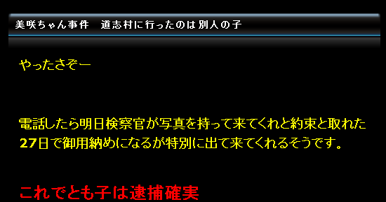 不明女児の新たな写真公開 家族が情報求め、山梨