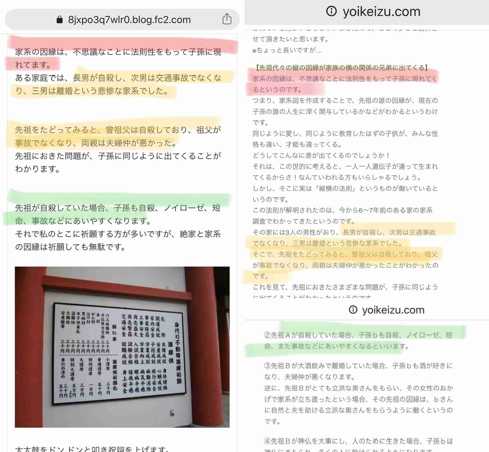 不明女児の新たな写真公開　家族が情報求め、山梨