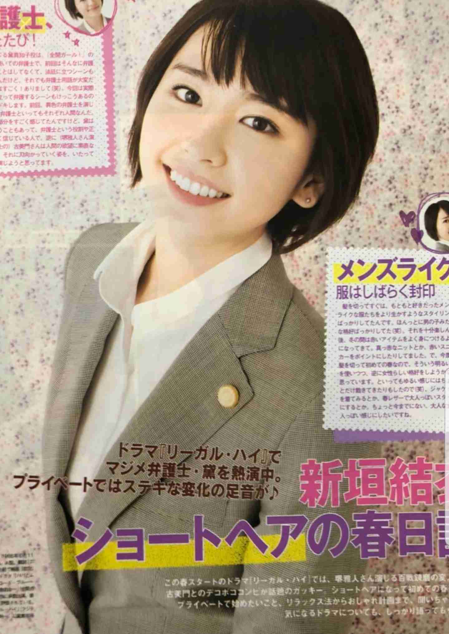 新垣結衣、7年ぶりビジュアルブックが異例の即完売で重版決定