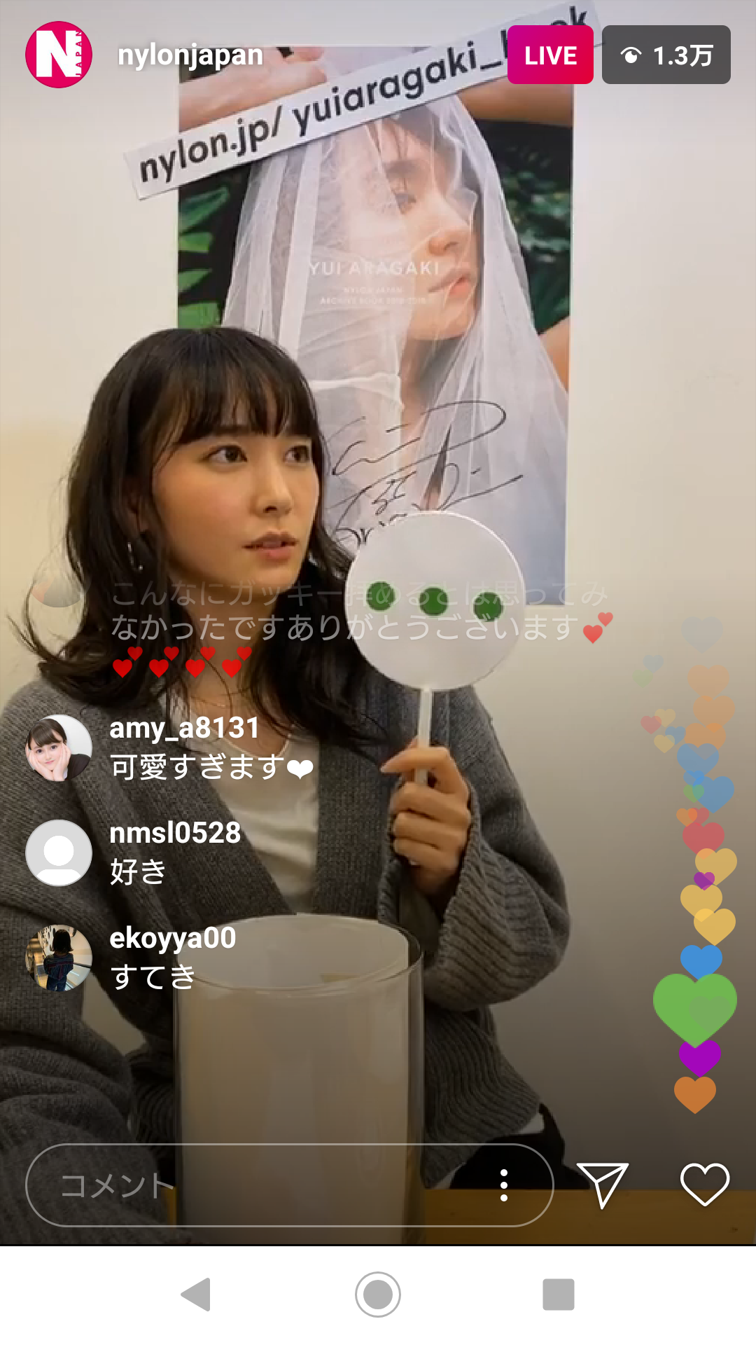 新垣結衣、7年ぶりビジュアルブックが異例の即完売で重版決定