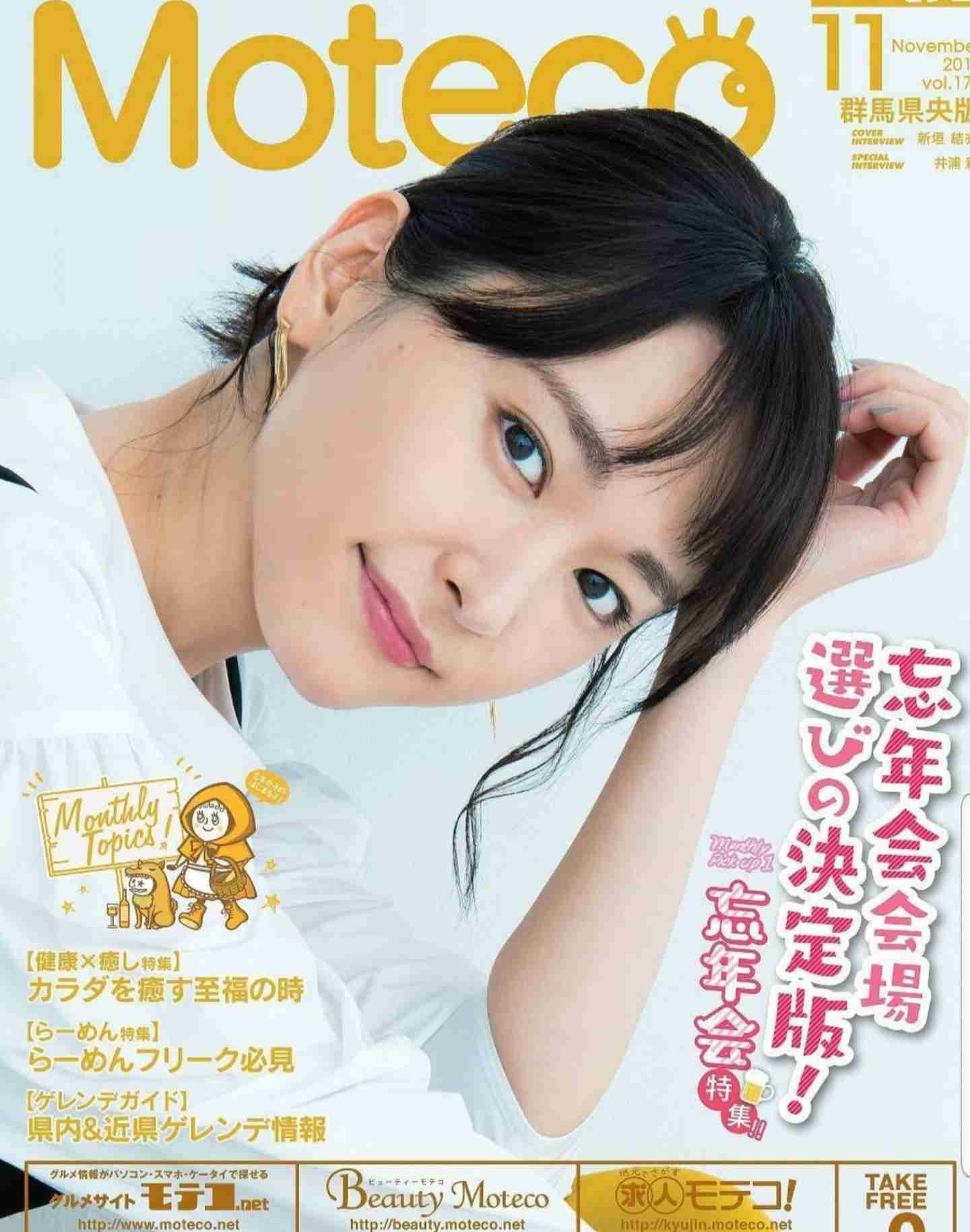 新垣結衣、7年ぶりビジュアルブックが異例の即完売で重版決定