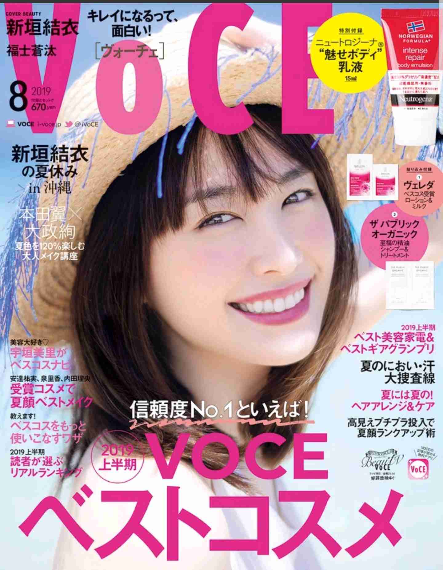 新垣結衣、7年ぶりビジュアルブックが異例の即完売で重版決定
