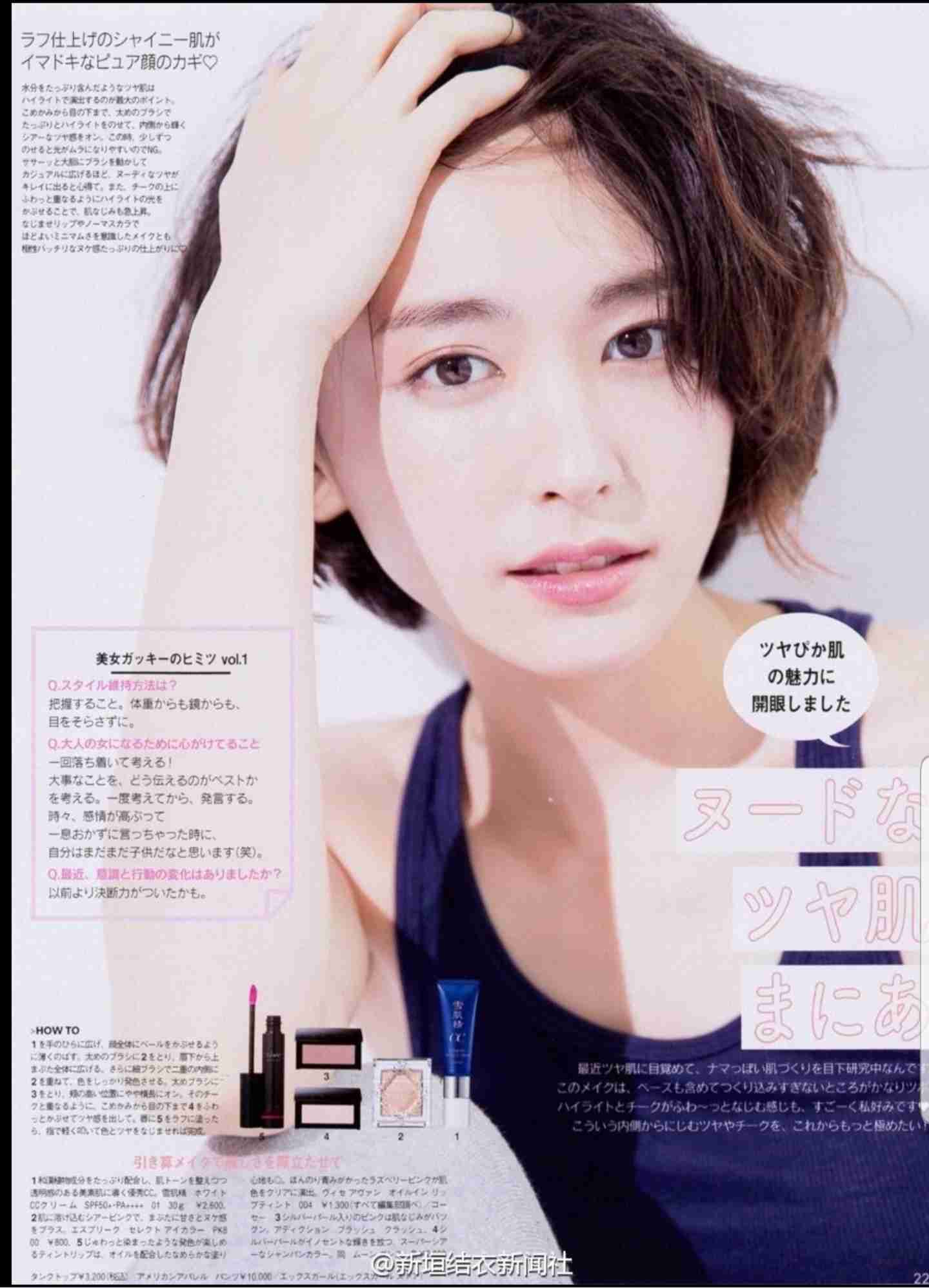 新垣結衣、7年ぶりビジュアルブックが異例の即完売で重版決定