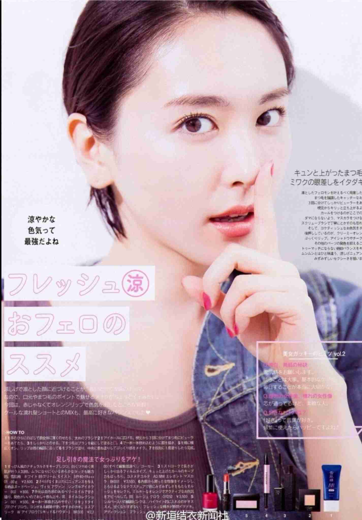 新垣結衣、7年ぶりビジュアルブックが異例の即完売で重版決定