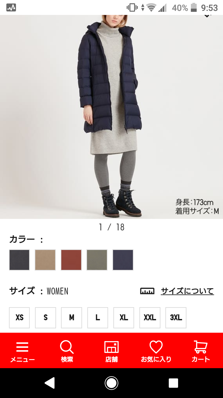 マタニティ服の真冬対策