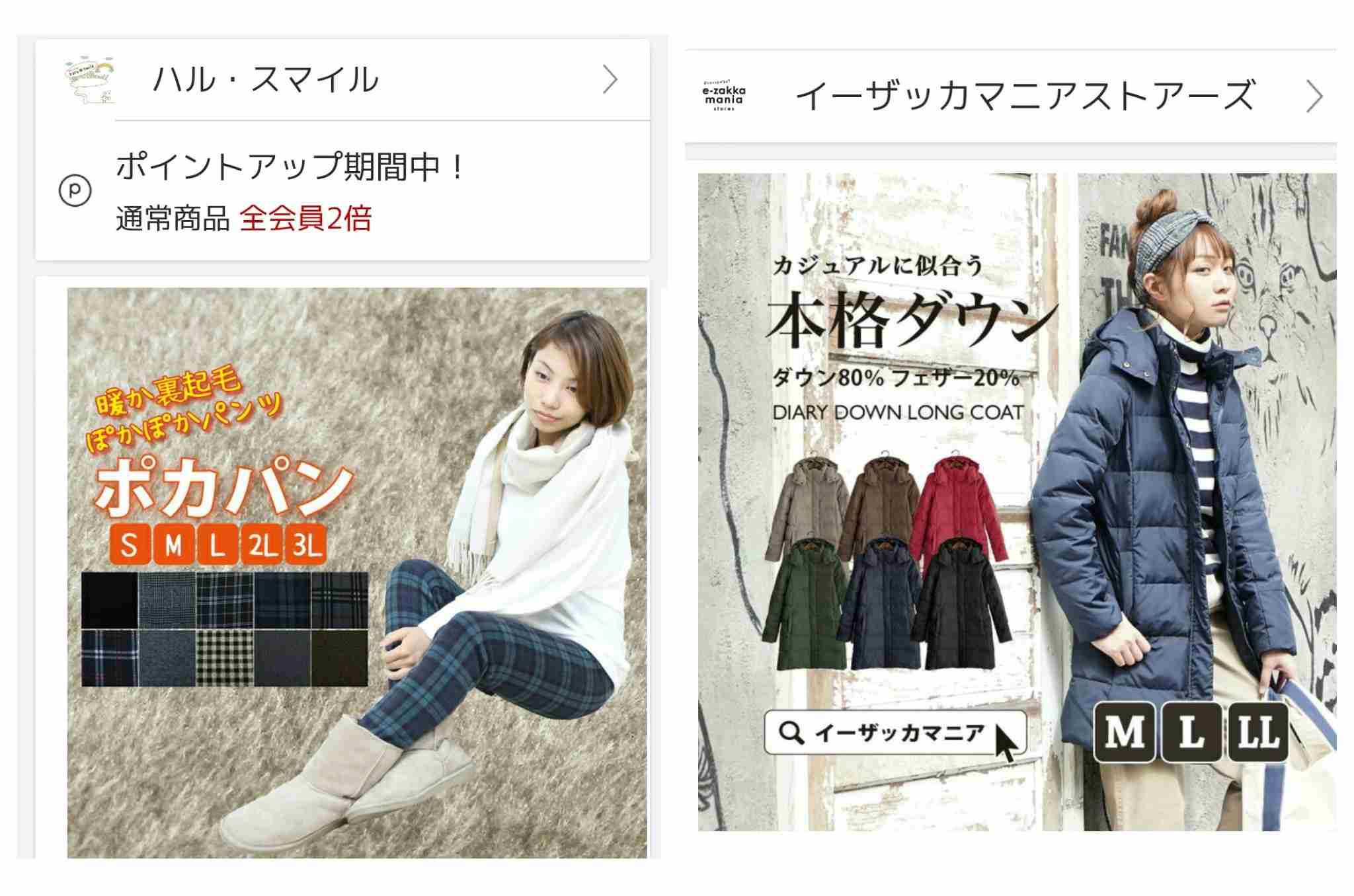 マタニティ服の真冬対策