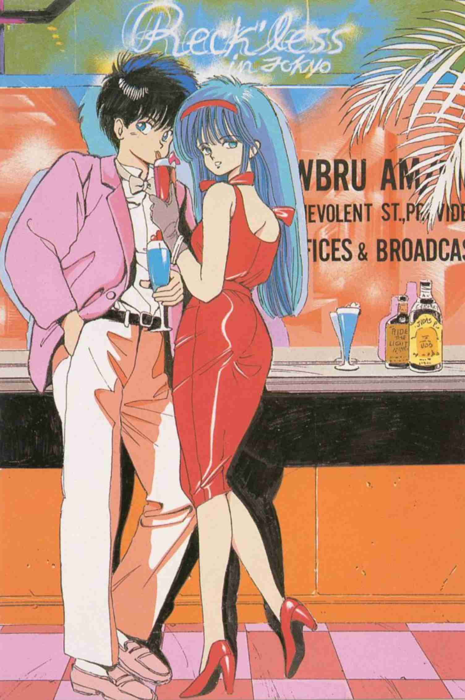 80年代・80年代風のイラストが見たい