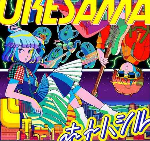 80年代・80年代風のイラストが見たい