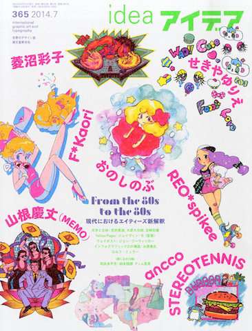 80年代・80年代風のイラストが見たい