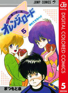 80年代・80年代風のイラストが見たい