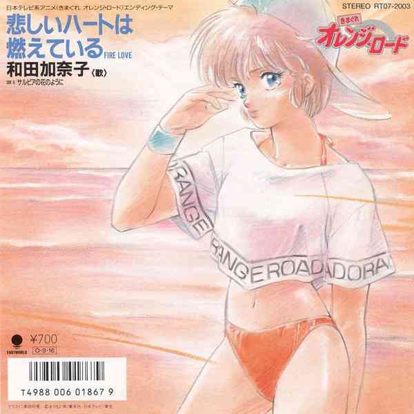 80年代・80年代風のイラストが見たい