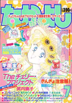 80年代・80年代風のイラストが見たい