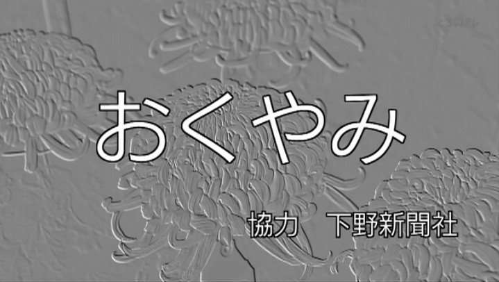 実家帰ってきたなぁ、と思う地元のテレビ番組は?