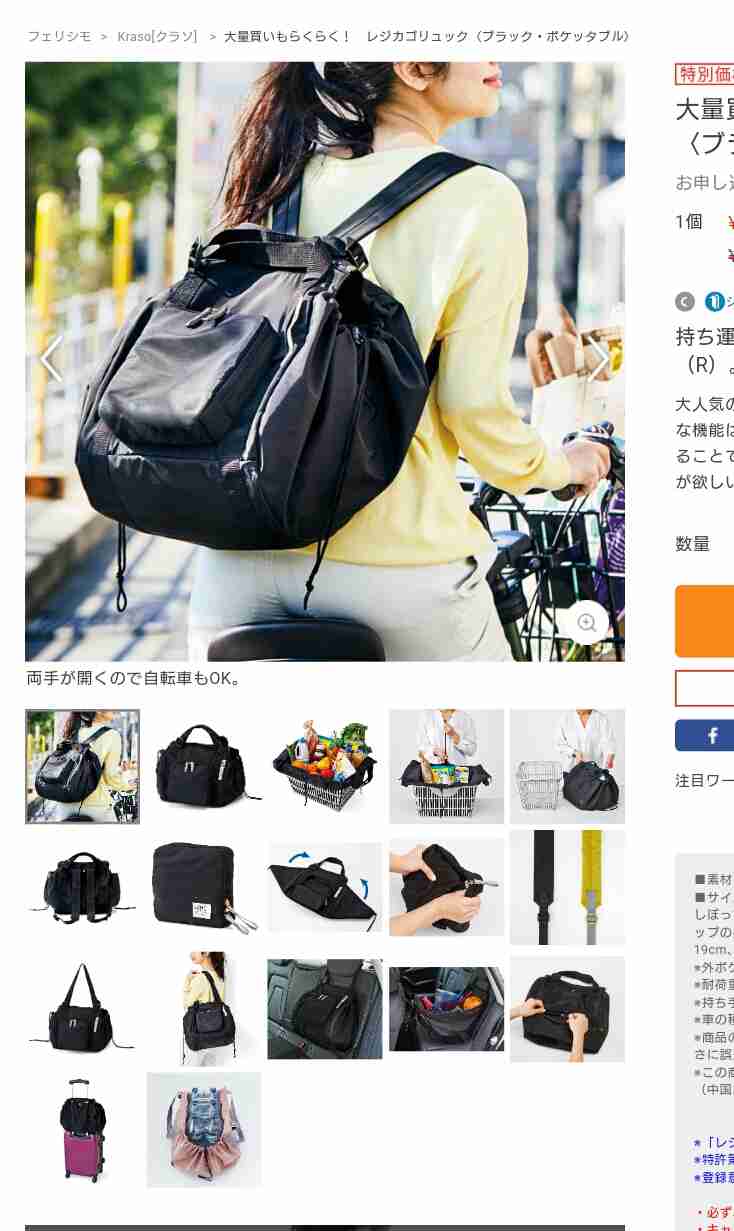 リュックにショルダーバッグ