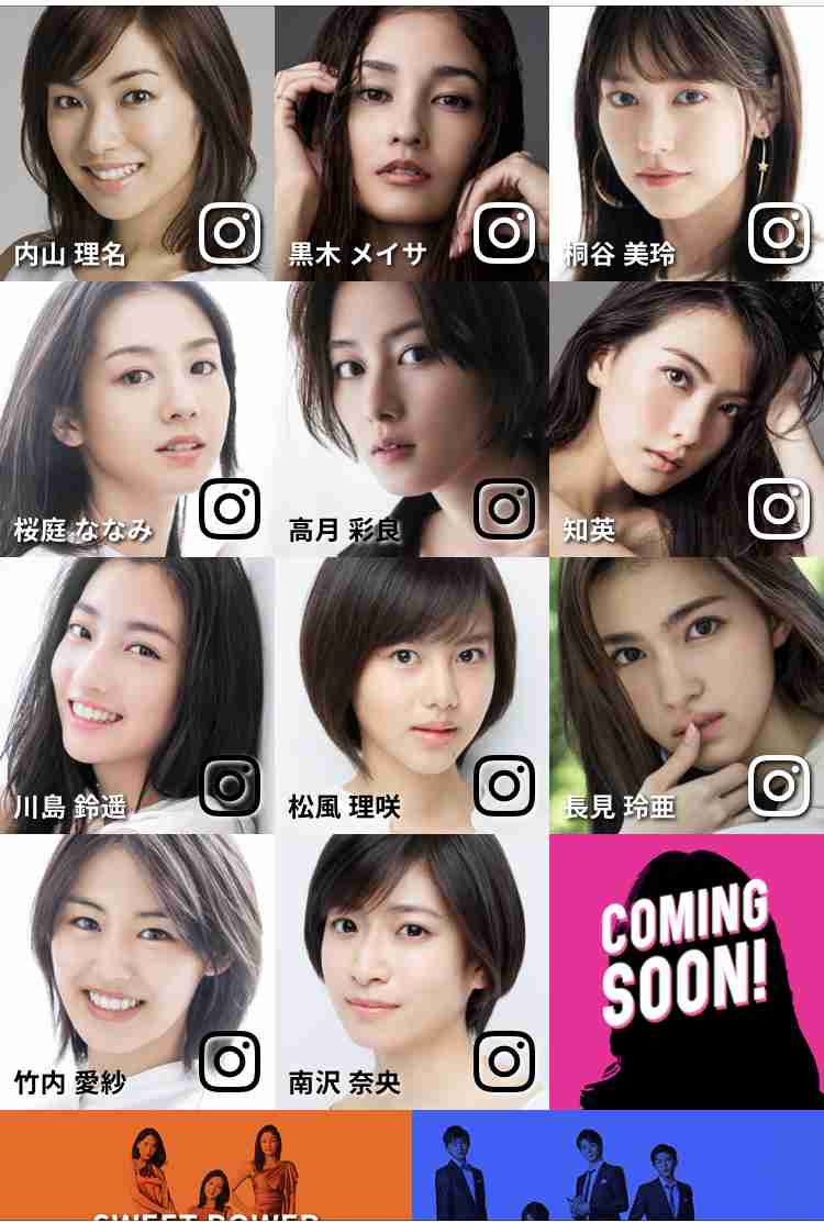 『オードリー』若林正恭の結婚に激怒!? 元カノ・南沢奈央がSNSで意味深投稿